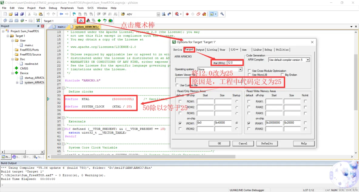 从0到1学习FreeRTOS：FreeRTOS内核学习：（一）新建FreeRTOS工程—软件仿真_从0到1学习FreeRTOS_15